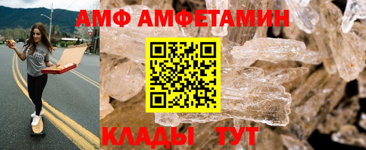 АМФ  АМФ 97%  Вход с VPN  Смоленск 