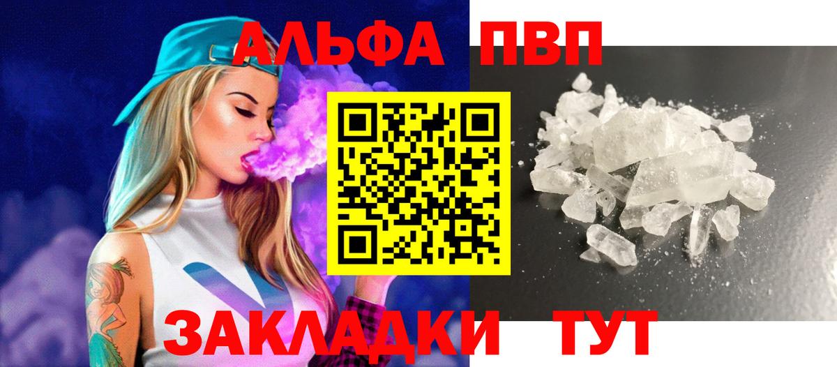 A PVP VHQ Смоленск