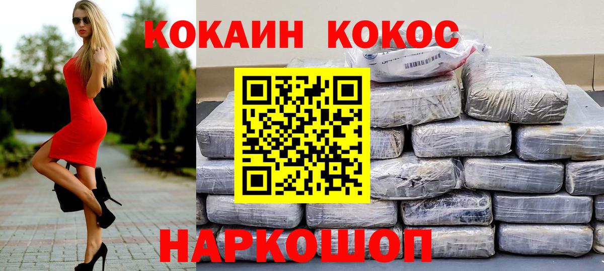 Смоленск  КОКАИН 99%  Кокаин  Кокаин Колумбийский  Вход с VPN 