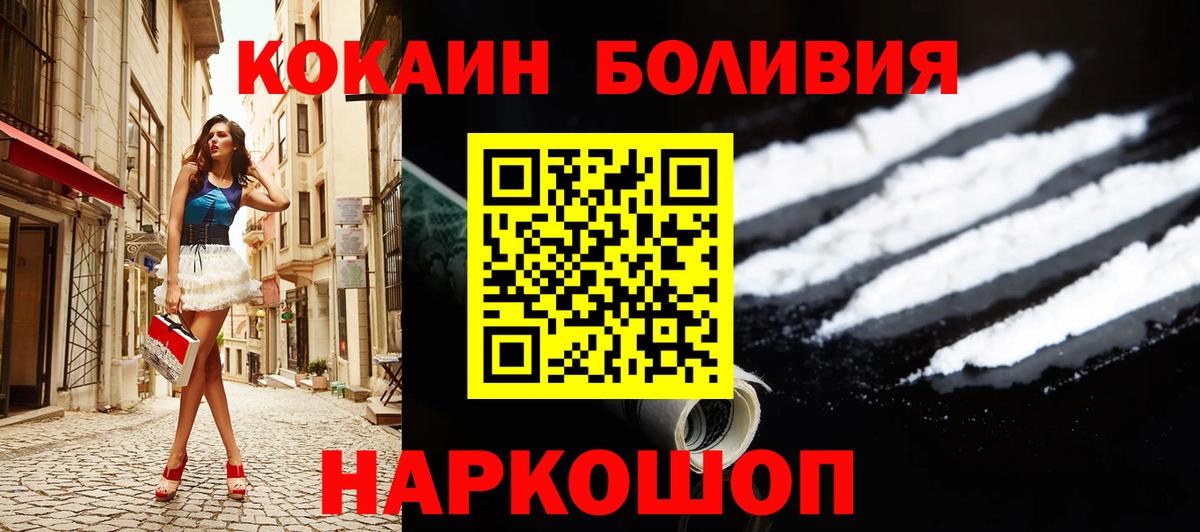 COCAIN Перу Смоленск