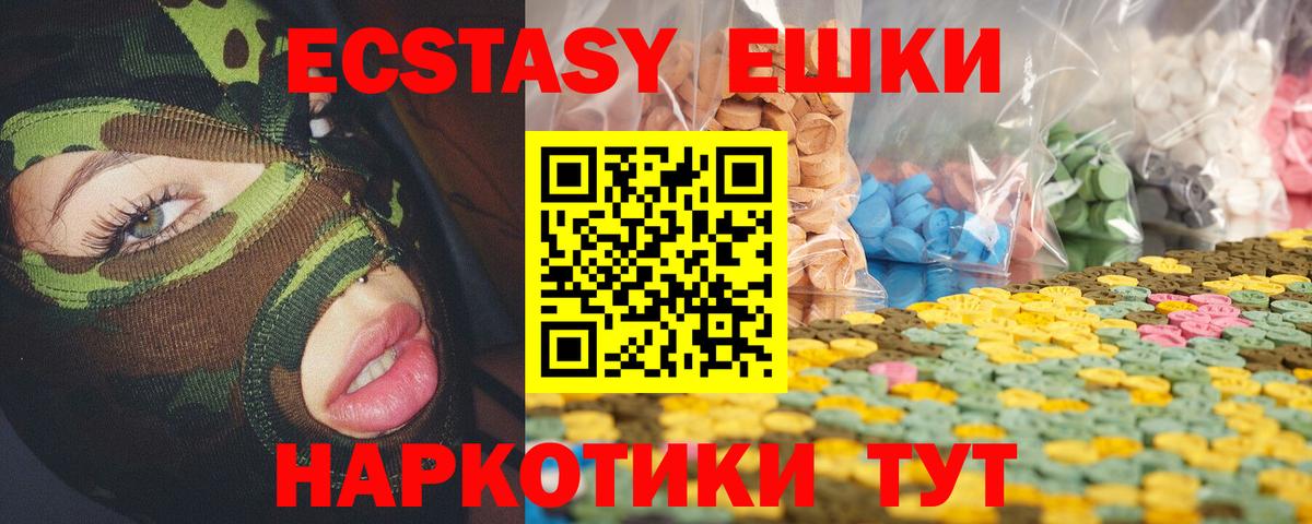 Ecstasy диски Смоленск
