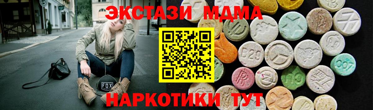 Ecstasy 280 MDMA    рабочий сайт  Экстази  Смоленск  Экстази mix  Вход с VPN 