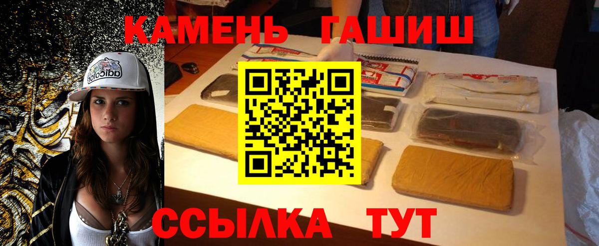 ГАШИШ 40% ТГК  Вход с VPN  Гашиш  Гашиш Изолятор  Смоленск 