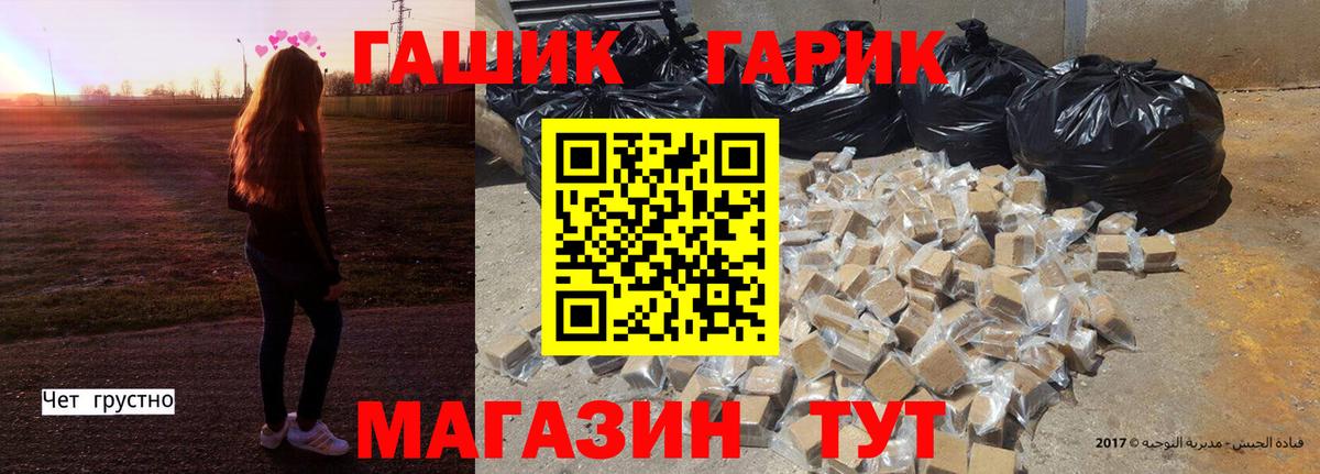 ГАШ hashish Смоленск