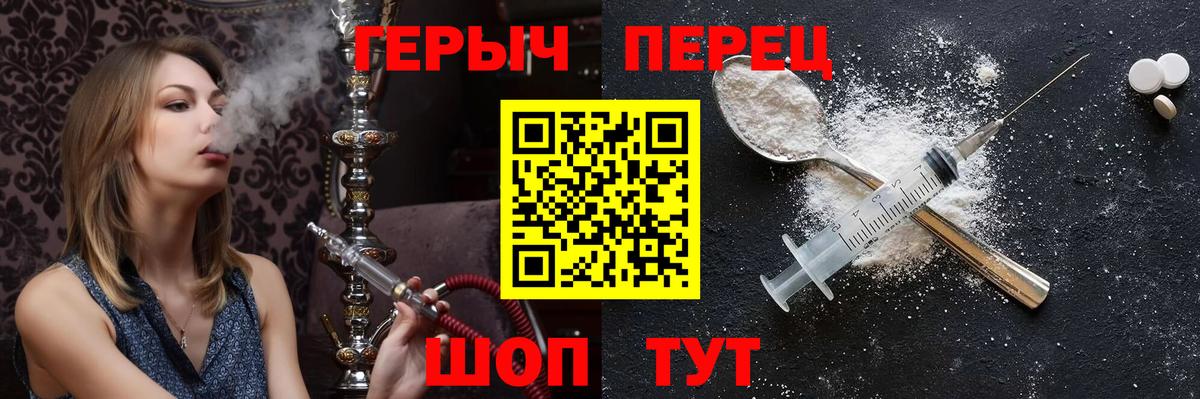 Героин Афган  Вход с VPN  Смоленск 