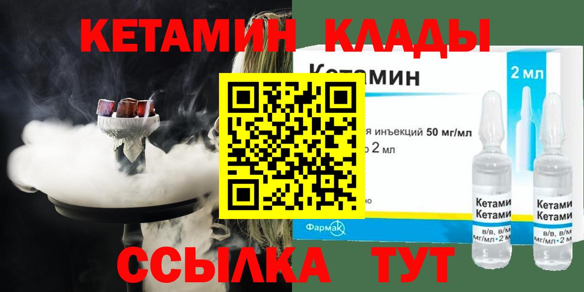 Кетамин ketamine  Вход с VPN  Смоленск 