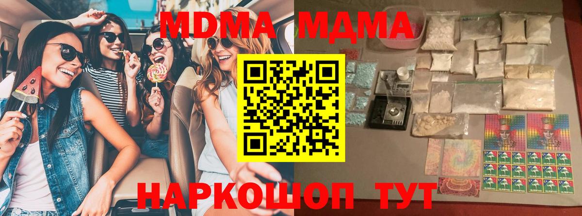 Смоленск  МДМА молли  МДМА  Вход с VPN  МДМА молли 