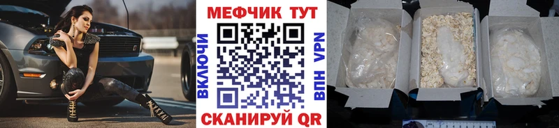 Мефедрон кристаллы  Смоленск 