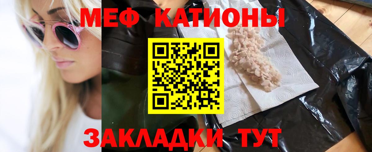 МЯУ-МЯУ мяу мяу  МЯУ-МЯУ  МЯУ-МЯУ  Вход с VPN  Смоленск  Мефедрон 4 MMC 