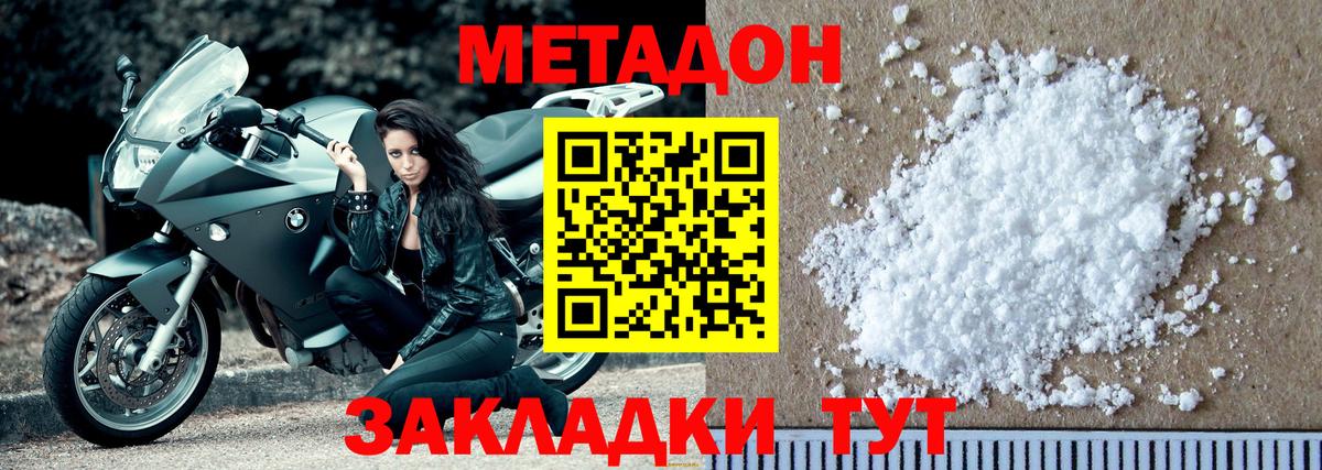 Смоленск  Метадон VHQ  Вход с VPN 