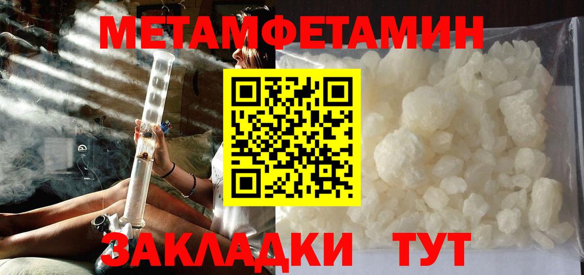 Первитин кристалл  Вход с VPN  Первитин кристалл  Смоленск 