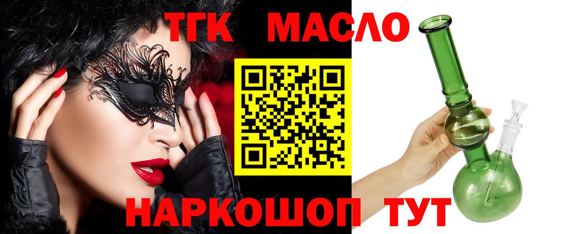 ТГК вейп Смоленск