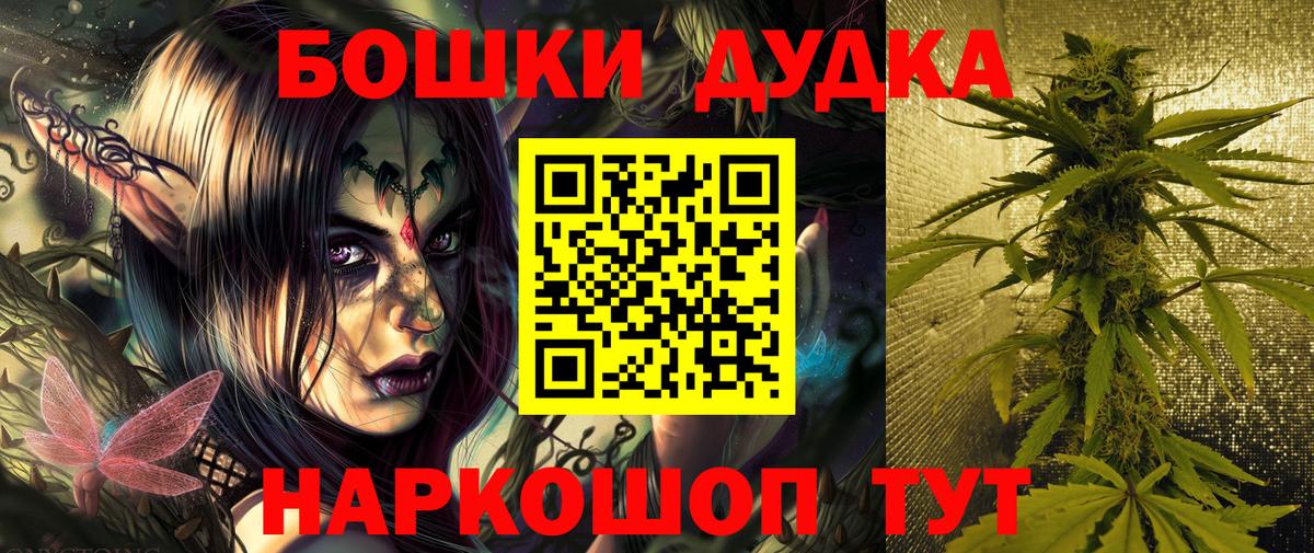 Канабис Ganja Смоленск